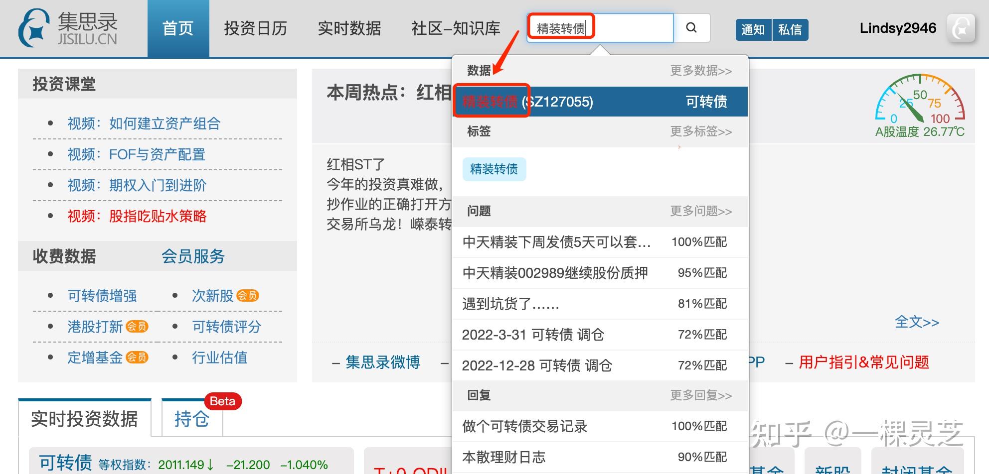 【可转债投资知识52】一个表格教你如何快速看透一支可转债的基本面(手把手版本) - 知乎