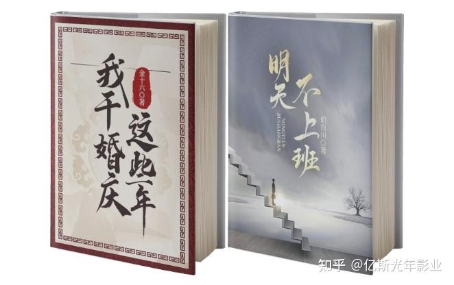 从网文IP到全链路布局，咪咕按下“加速键”——厦门亿斯光年影业 - 知乎
