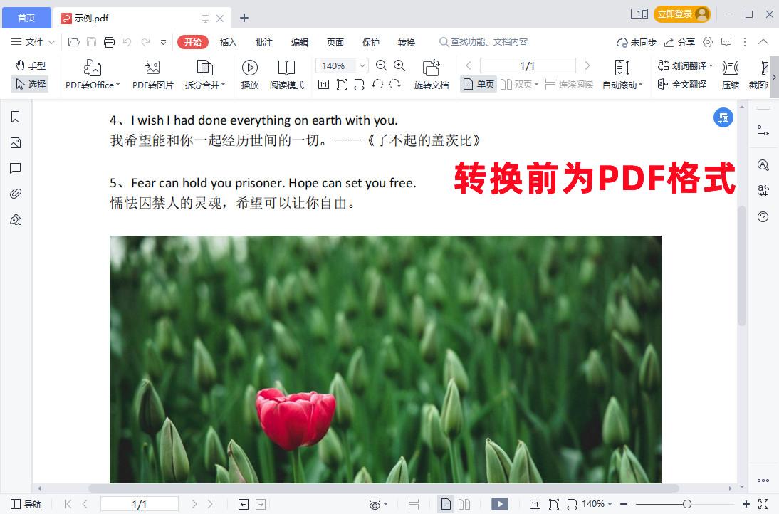 全能PDF转换助手|PDF转Word文档怎么转 - 知乎