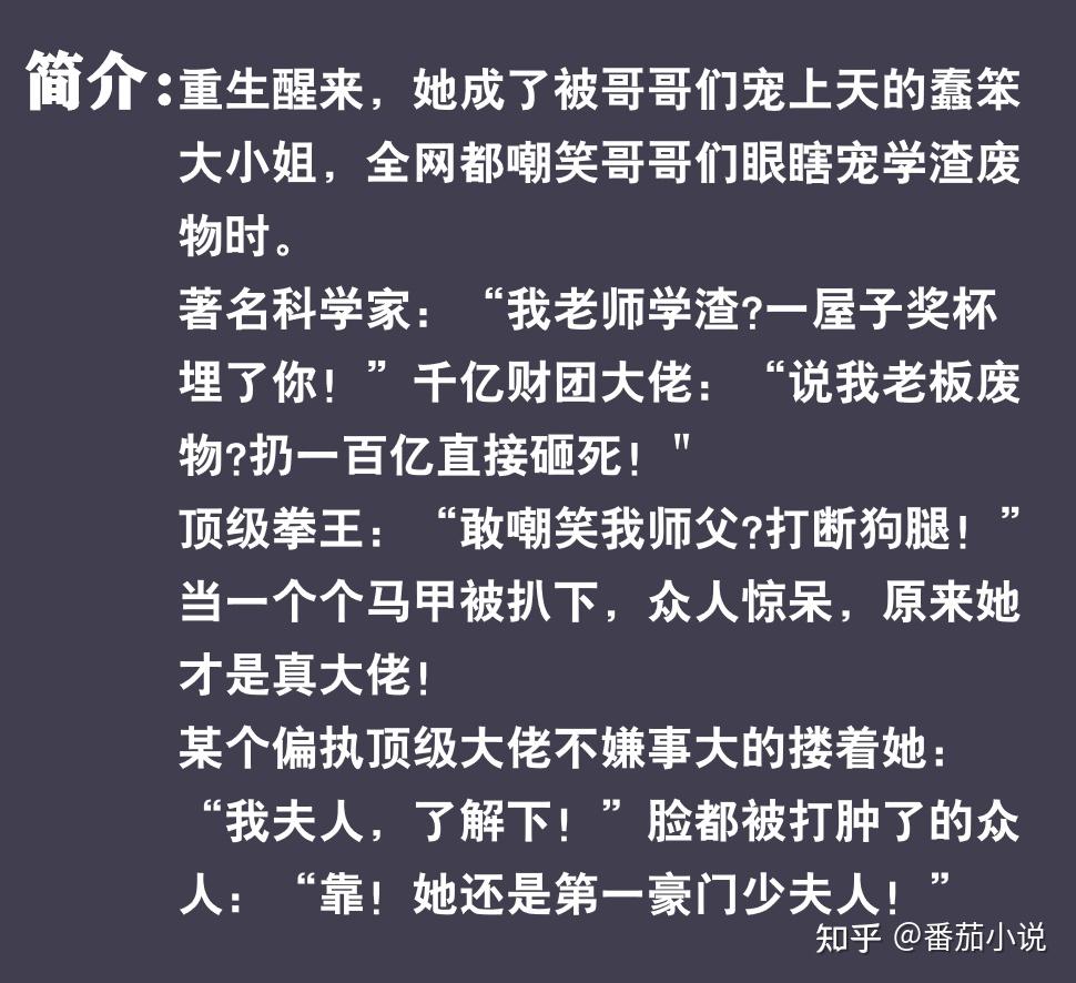 一本超好看的现代言情马甲小说唐家大小姐回来了再回归已是重生
