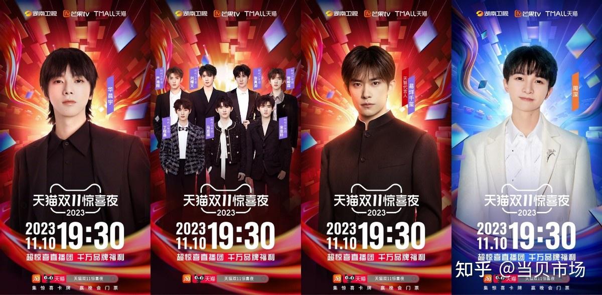 晚会嘉宾名单公布播出时间已确定华晨宇易烊千玺时代少年团周深等加盟