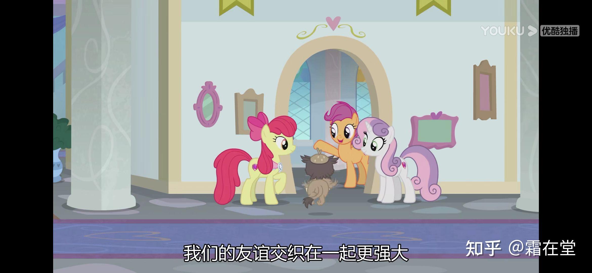 小马宝莉大结局是什么? - 知乎