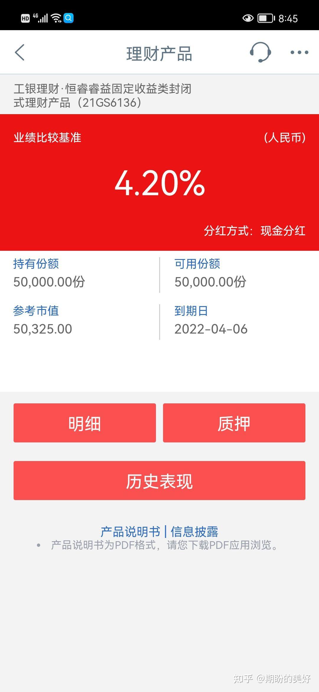 工商银行的理财产品真的不能买达不到预期收益眼看本金都要受损了01