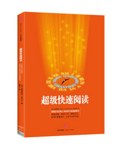 超实用技巧分享:如何练出速读能力? - 知乎