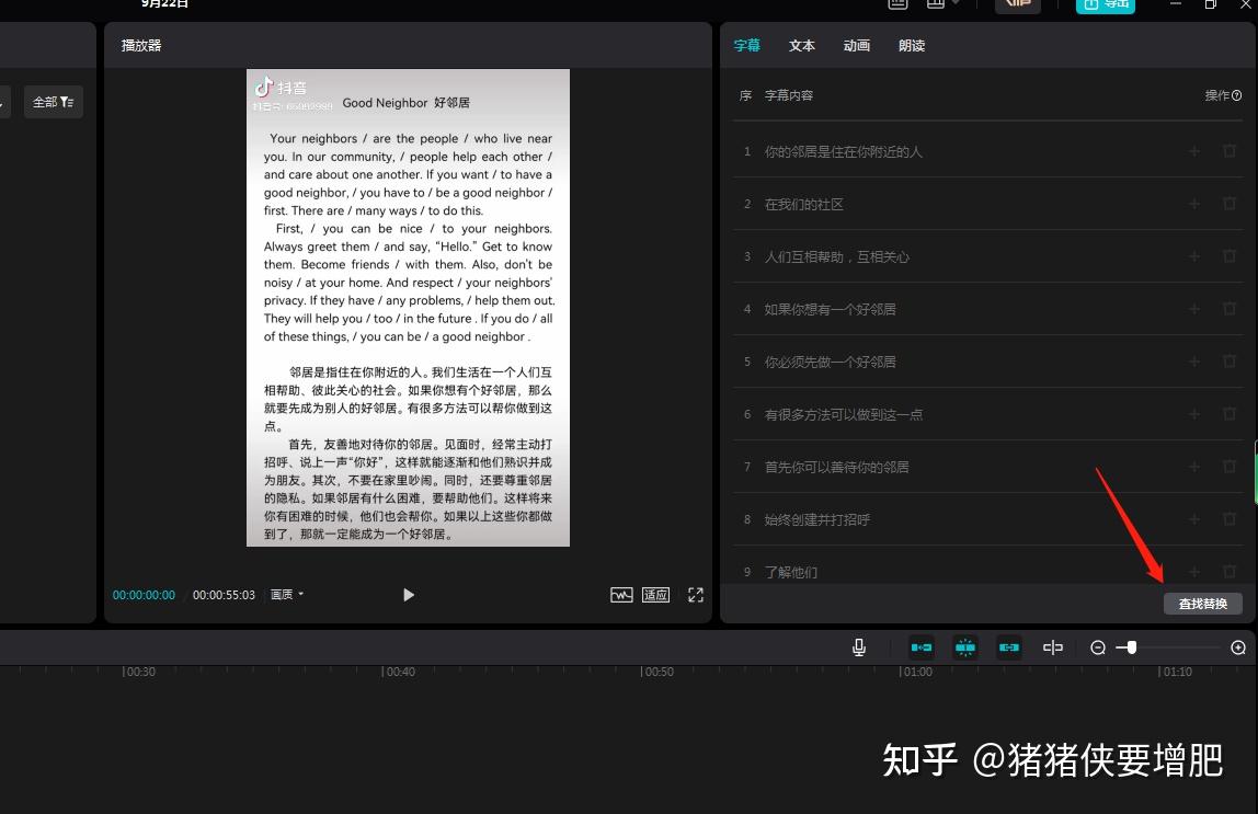 剪映怎么把英文字幕翻译成中文?(附教程+字幕翻译工具) - 知乎