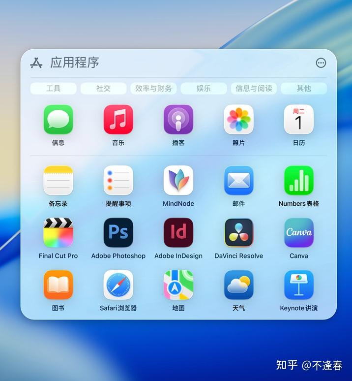 macOS 26 你尽管取消启动台,我已经找到完美替代了
