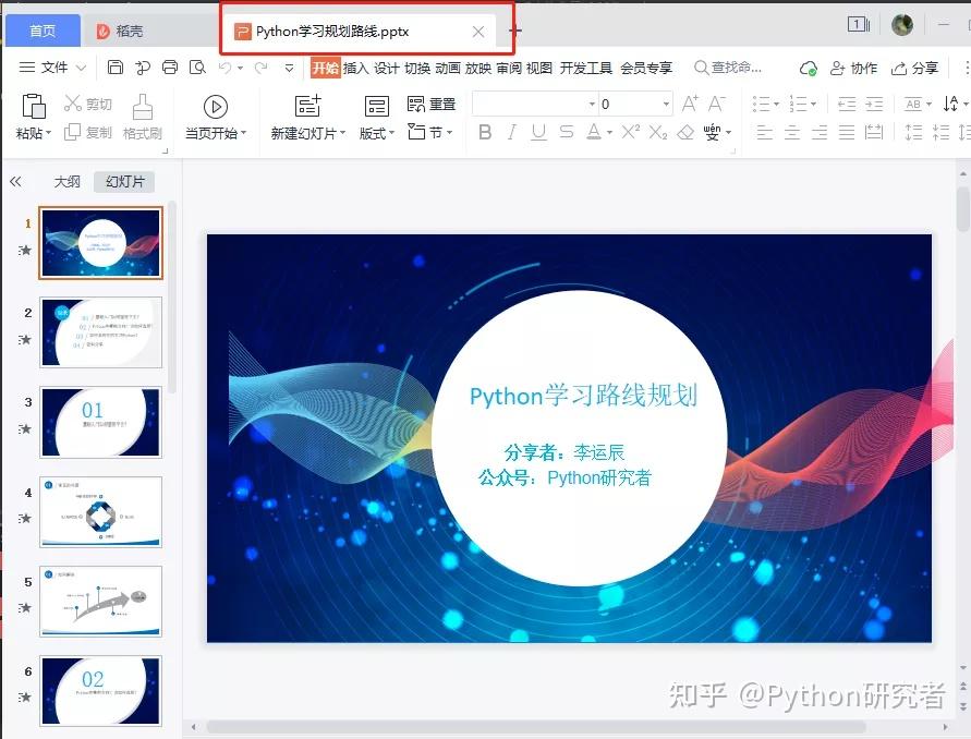  python pdf 