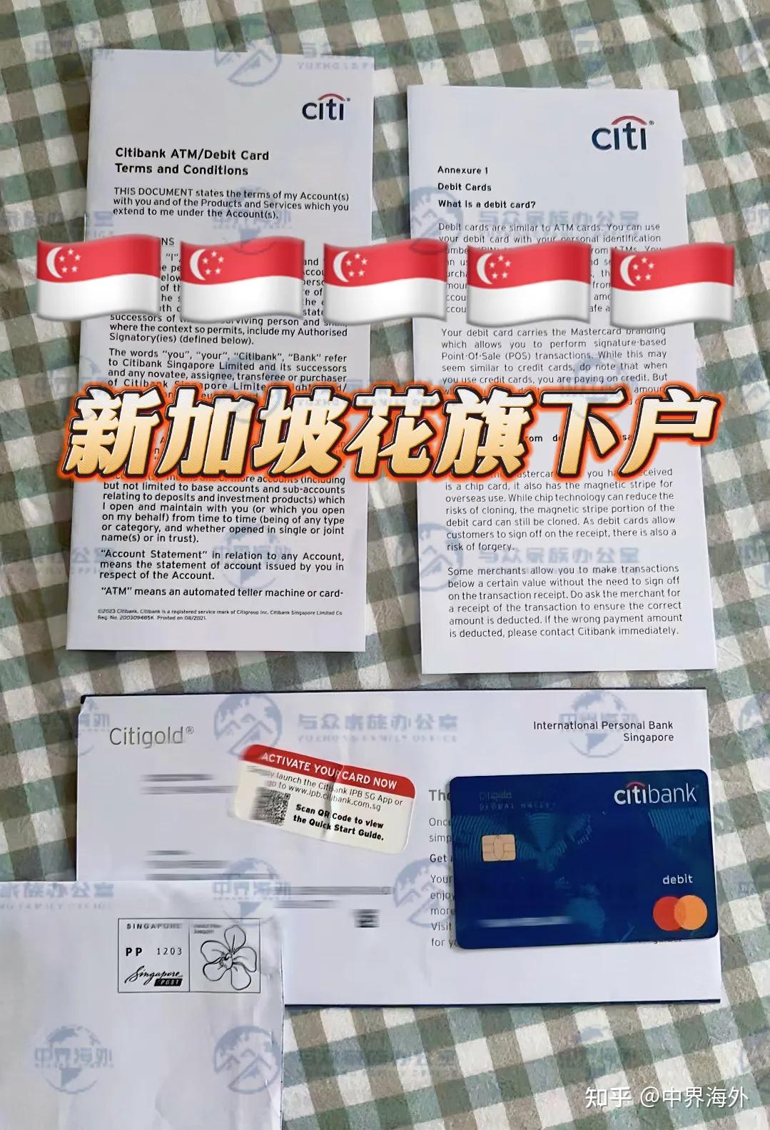 高净值人士的首选行——「新加坡花旗」！支持内地远程开户！【中界海外】 - 知乎