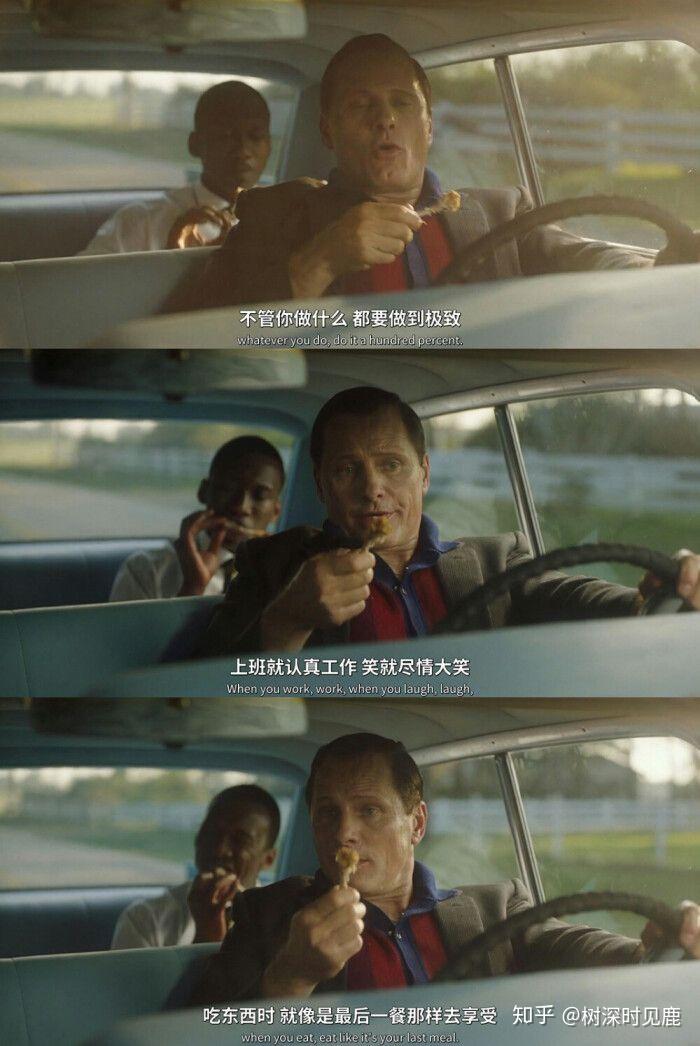 绿皮书观后感 英文 知乎