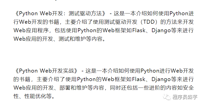 100本Python精品书籍(附pdf电子书下载)看完少走一半弯路 - 知乎