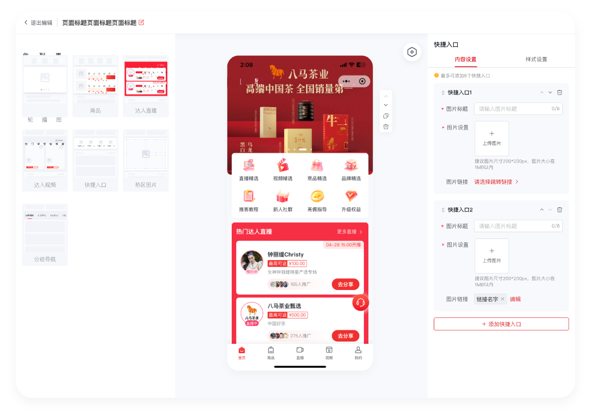 微信小店推客分销全攻略:开通与运营实战指南 - 知乎