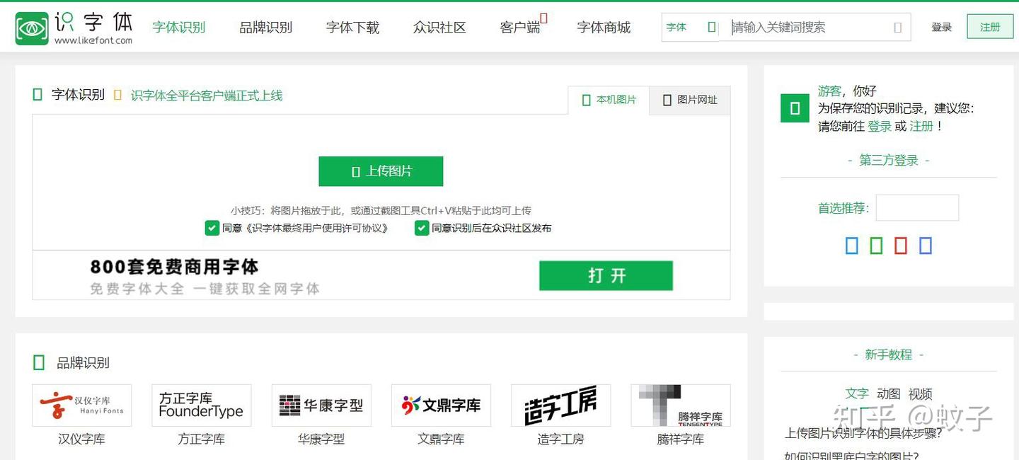 平面设计—字体识别 - 知乎