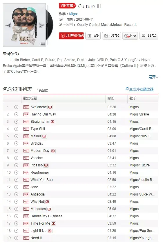 Migos风评不佳 Polo G Tech N9ne有失水准 6月的说唱专辑到底该听谁 知乎