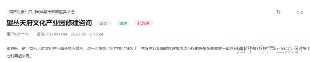 望丛文化园，这次动真格了！ - 知乎