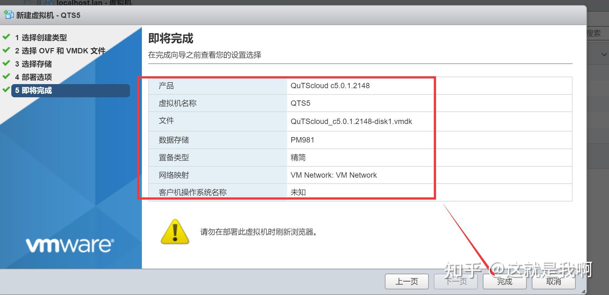  qts esxi vmware workstation pro 