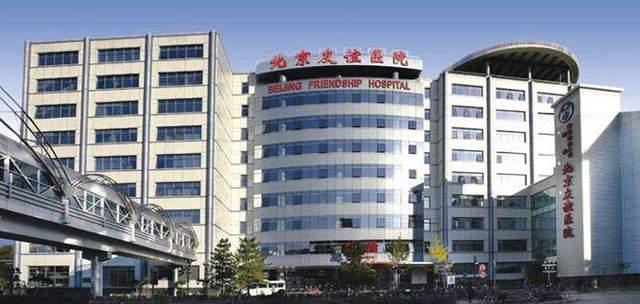 如何在北京友谊医院建档2021年友谊医院西城区建档攻略