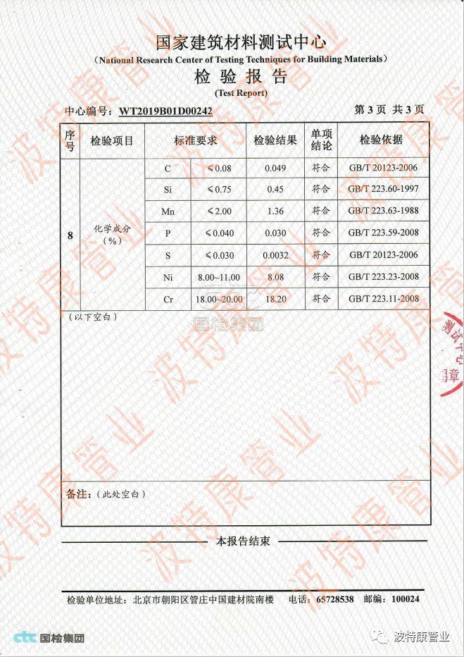 犀皇水管質檢報告產權及商標及衛生許可批文