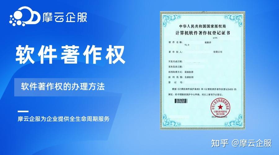 了解~软件著作权的办理方法 - 知乎