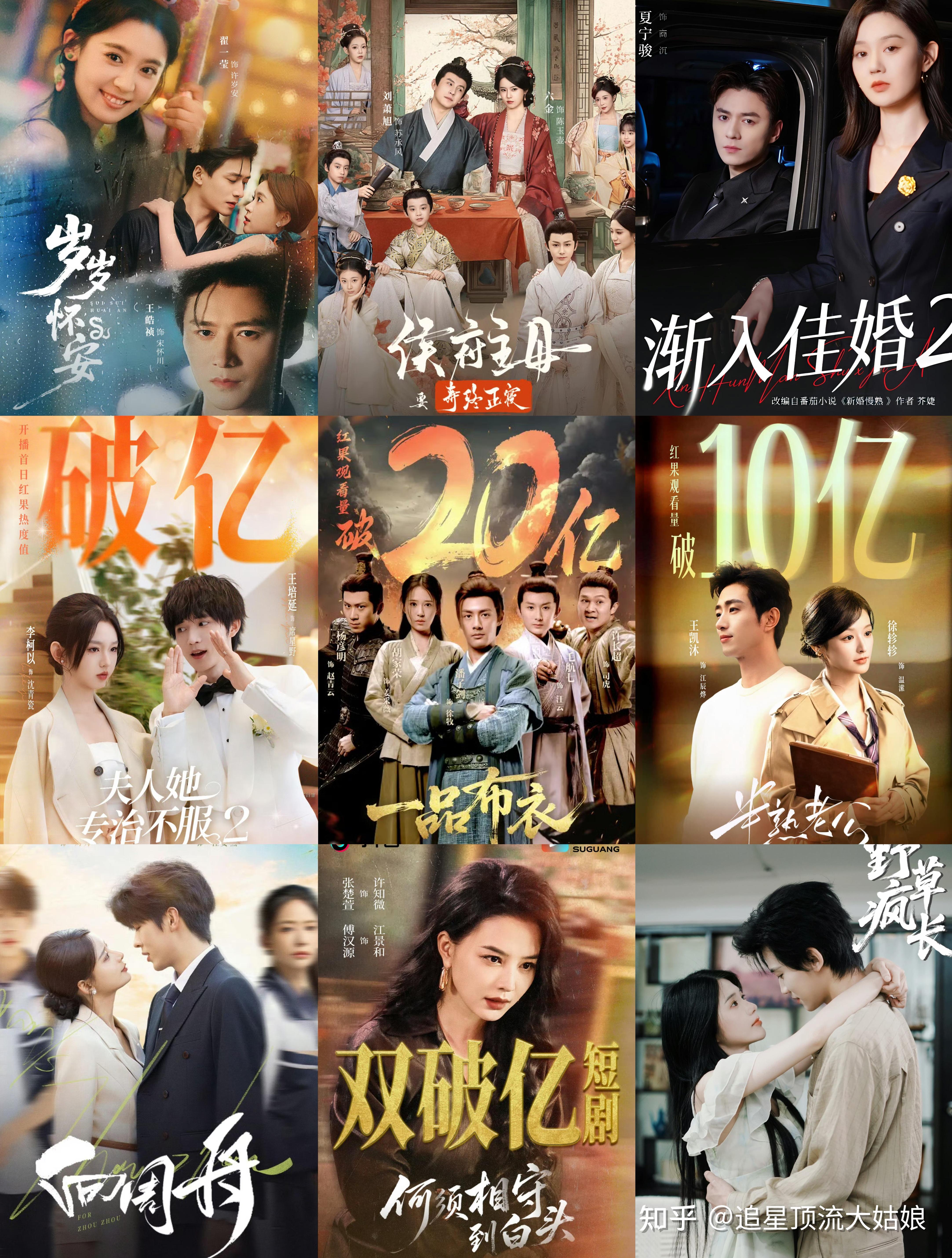 给2025年最好的短剧排名:侯府主母要寿终正寝第7,野草疯长第4,第一没争议 - 知乎