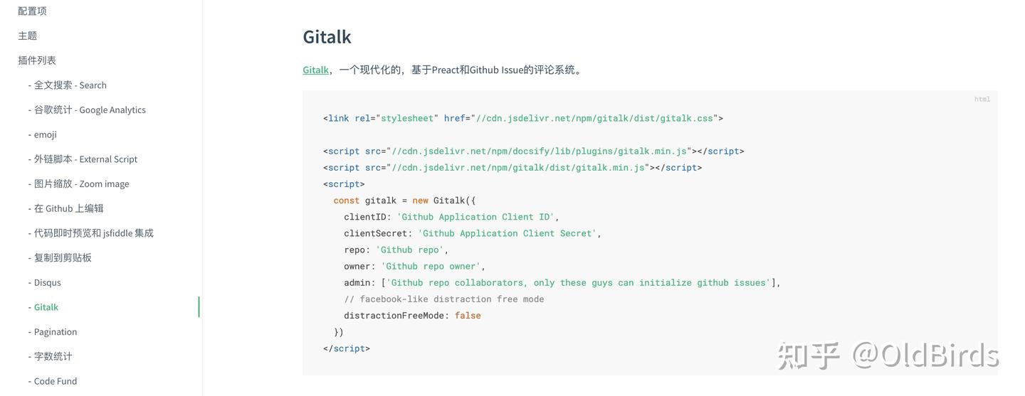 Gitalk 与 docsify 的结合 - 知乎