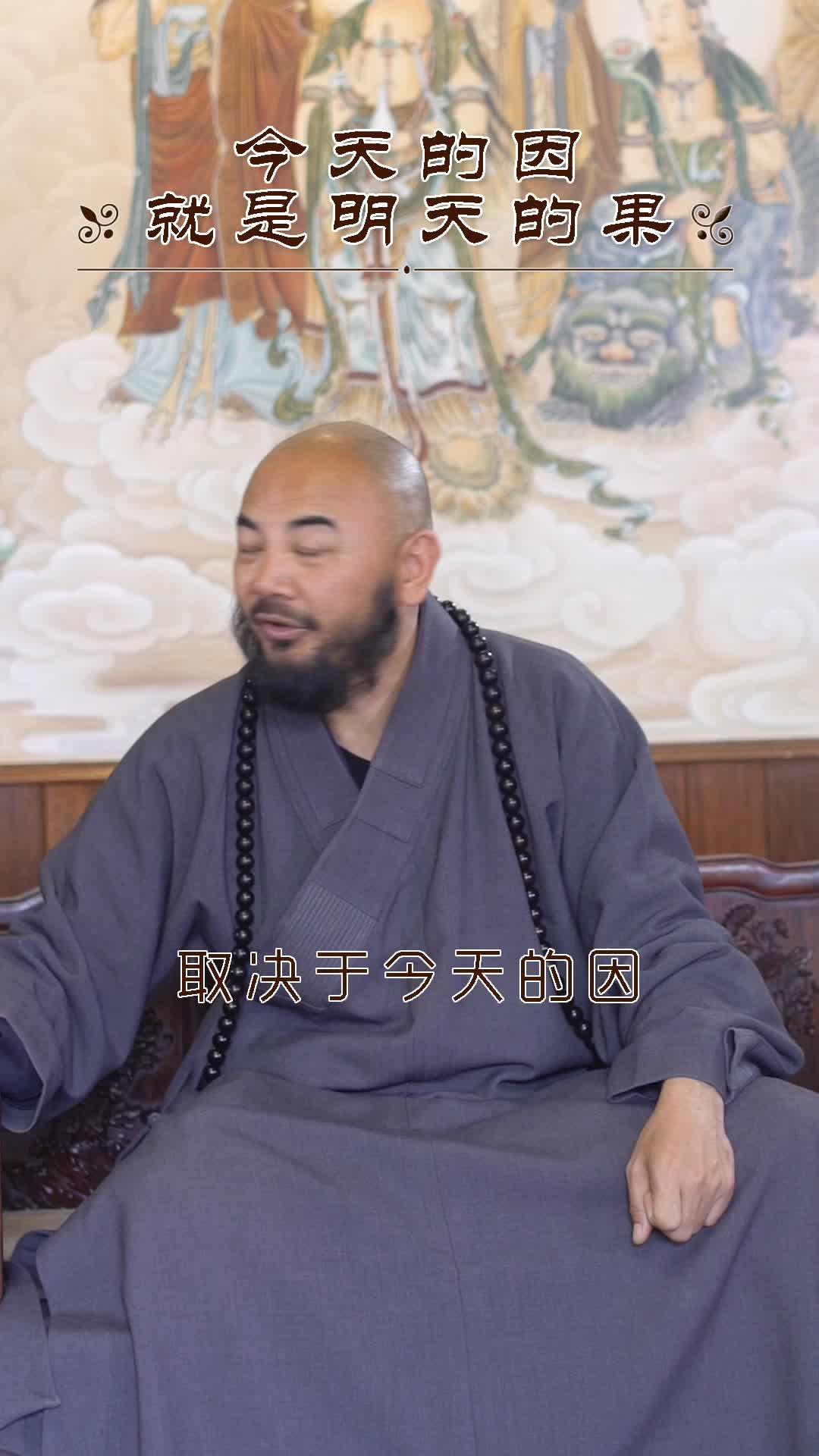 众生无因无果求因未果即因即果即天人合一