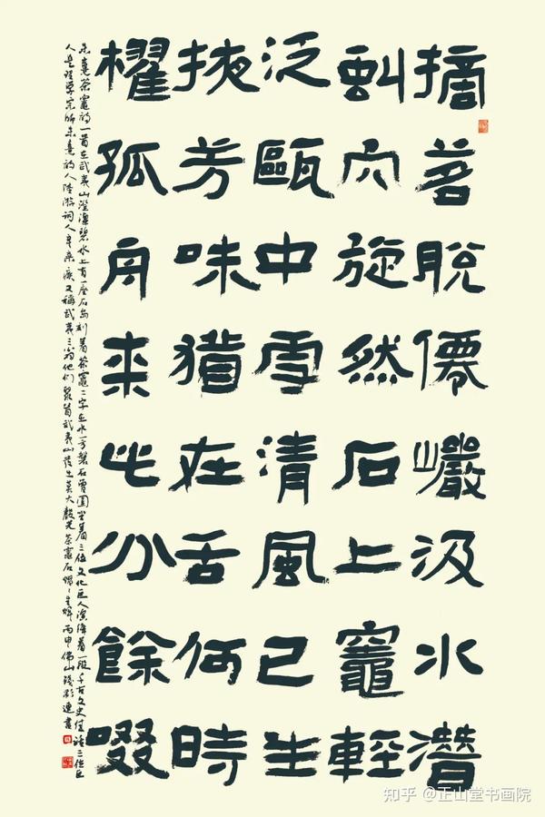 青山杉雨先生 張瑞図直筆折帖 書道 | pybli.com.my