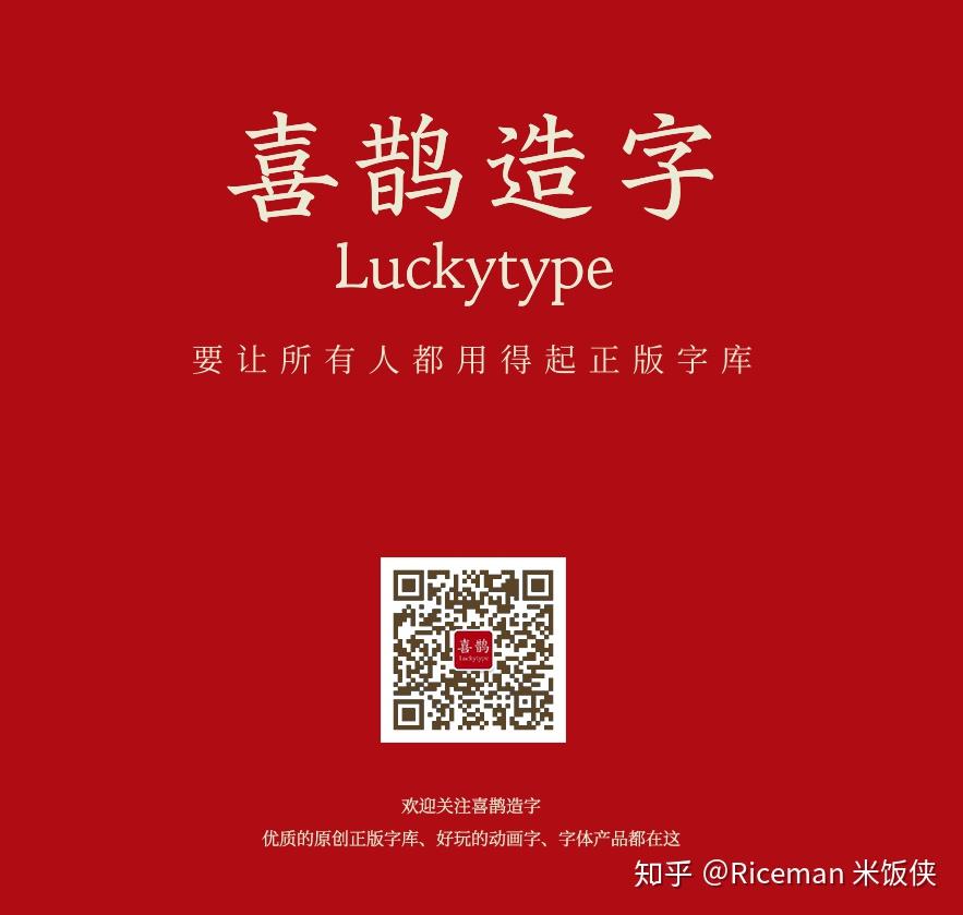 我有一壶茶还有横竖撇捺喜鹊造字叶天宇