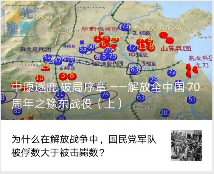 睡前消息180613老鄉坑老鄉