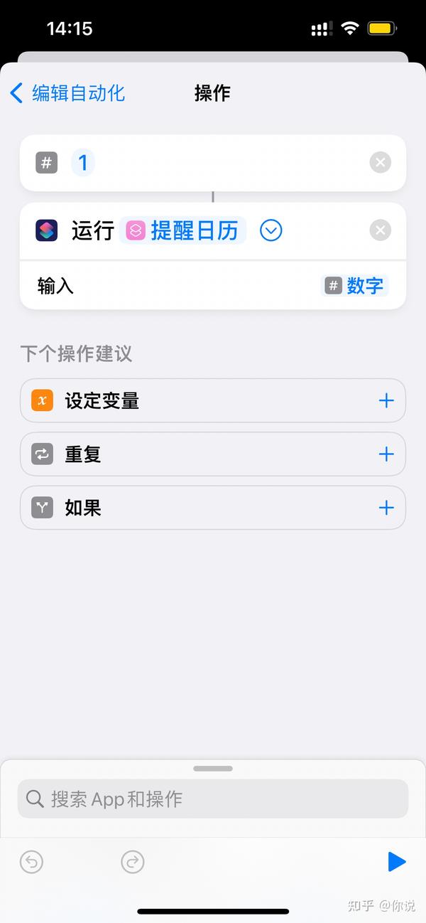  ios scriptable 