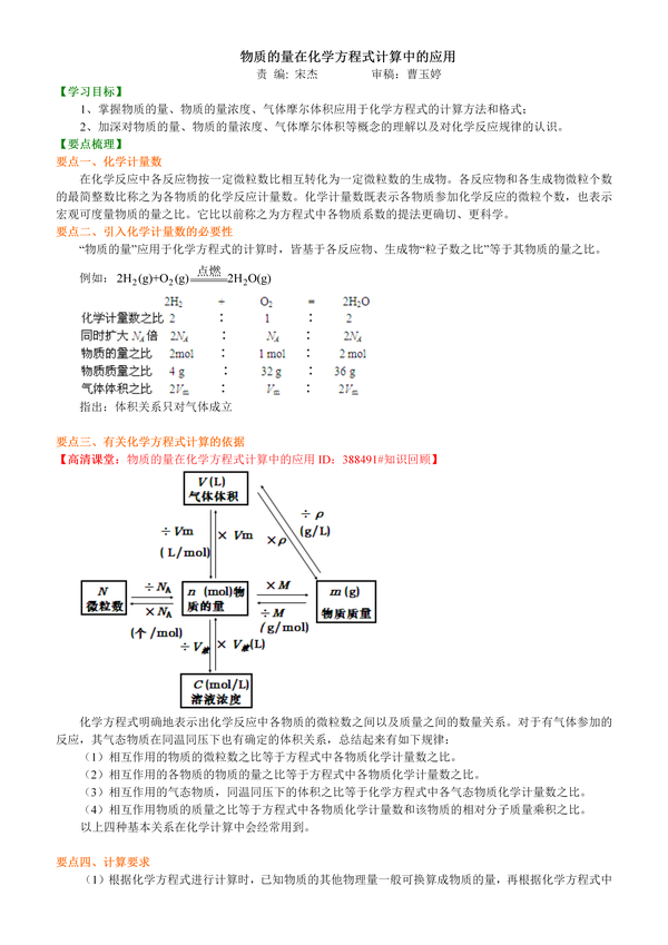 高中化学 必修一物质的量在化学方程式计算中的应用 基础 知乎