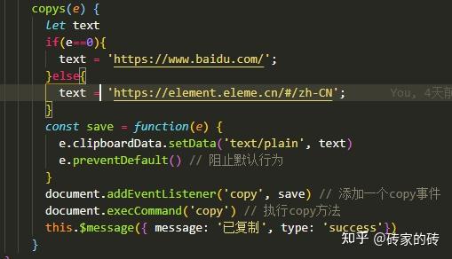 Vue复制内容到粘贴板 Copy 功能 知乎 
