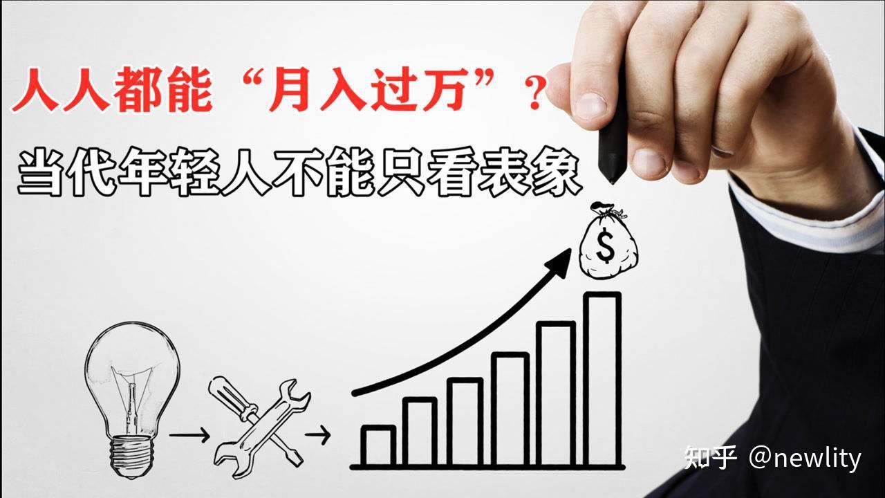 身边很多人月薪过万,工资一万的人真的很多么? - 知乎
