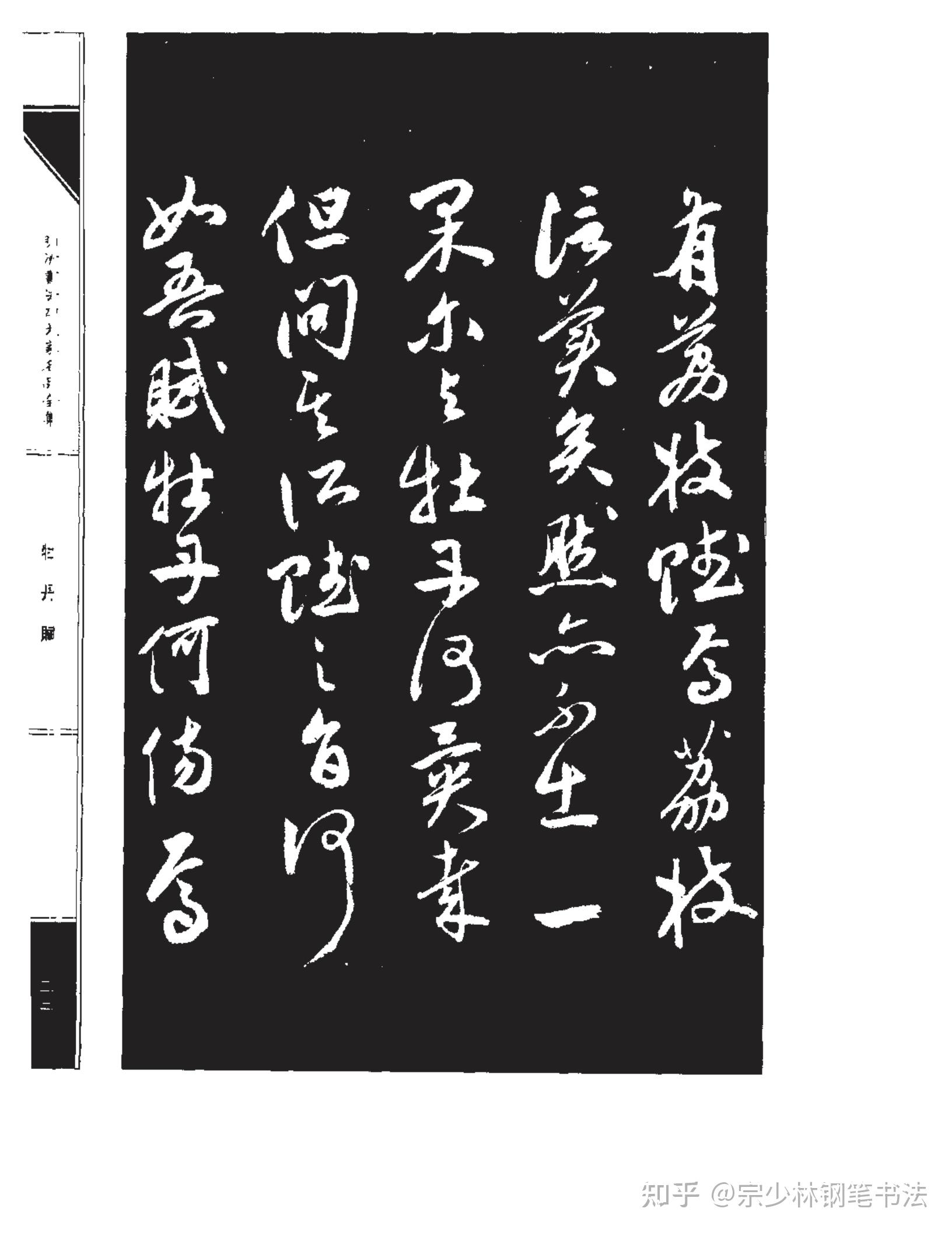 65岁祝允明挥毫写下《牡丹赋》最能代表大明书风的传世书法 - 知乎