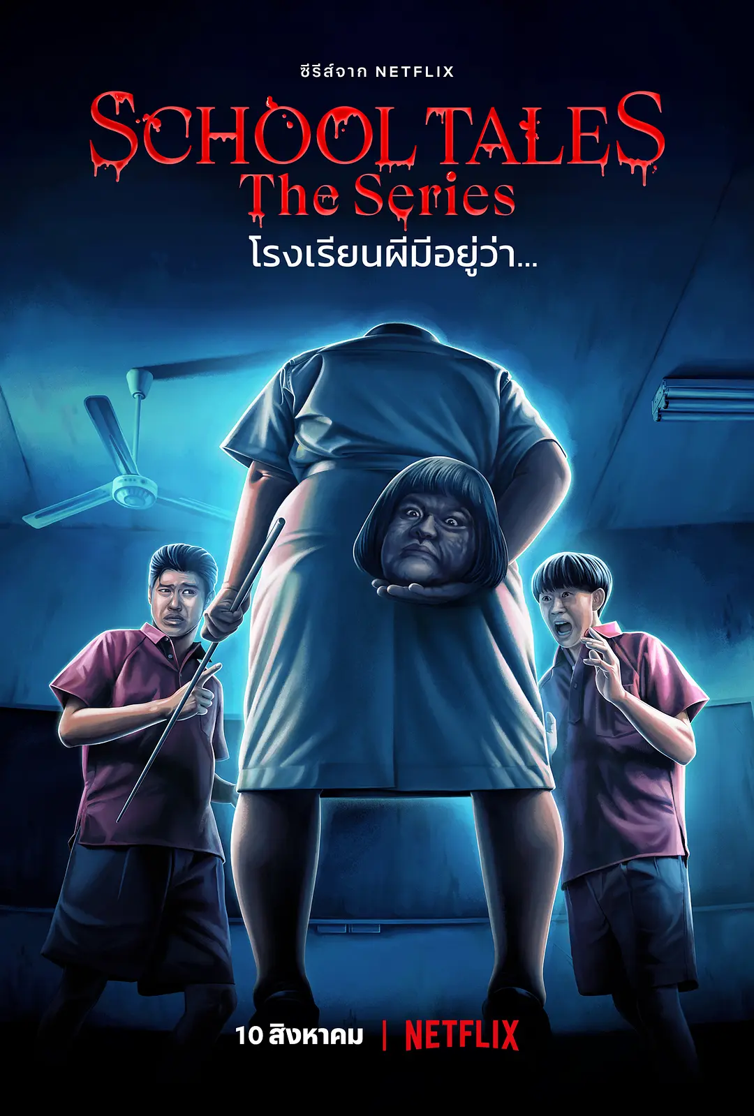 泰国恐怖片2020图片