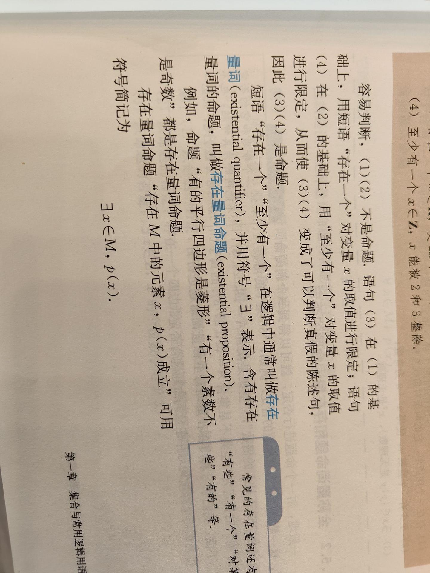 至少和至多是存在量词还是全称量词？ - 知乎
