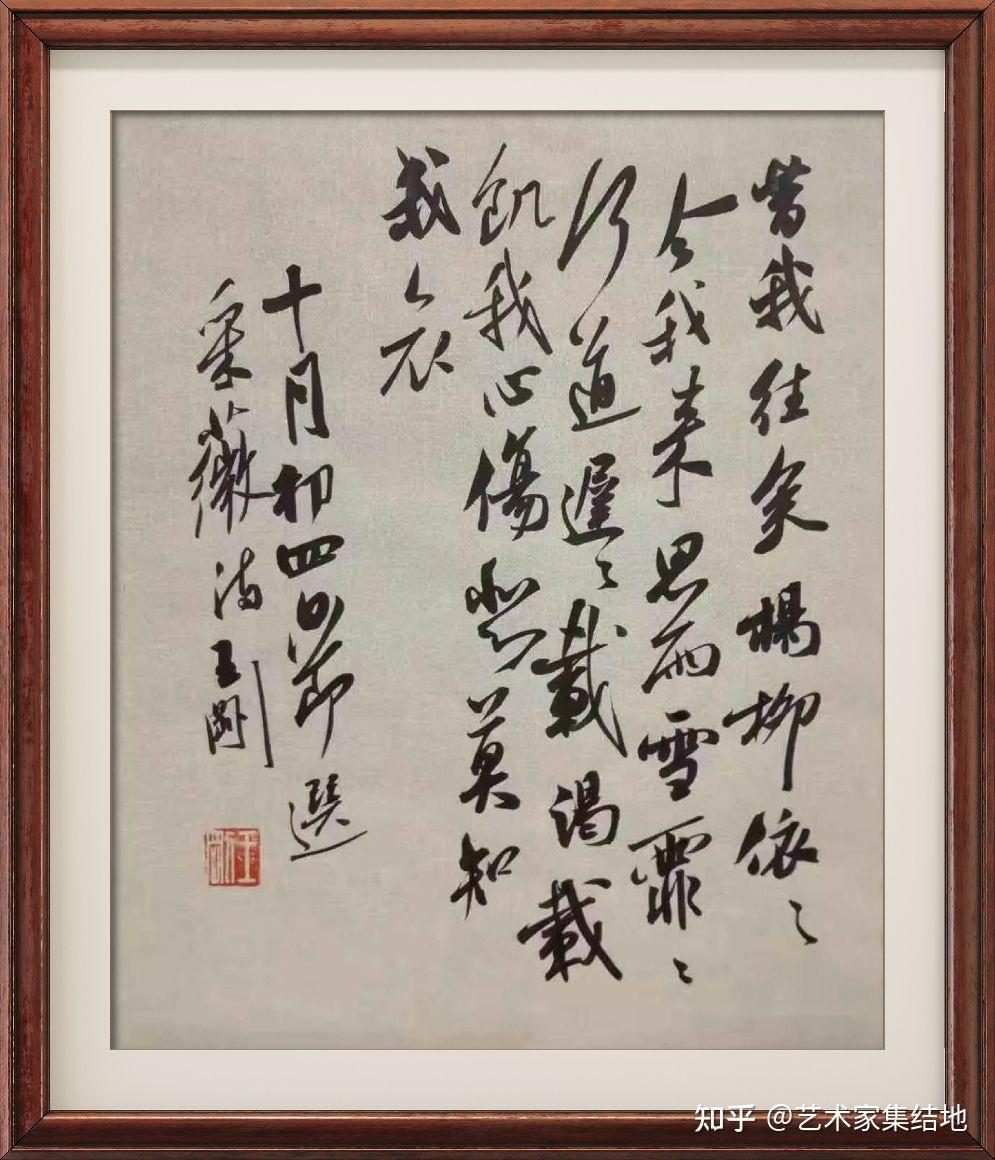 国家著名演员王刚书法作品欣赏