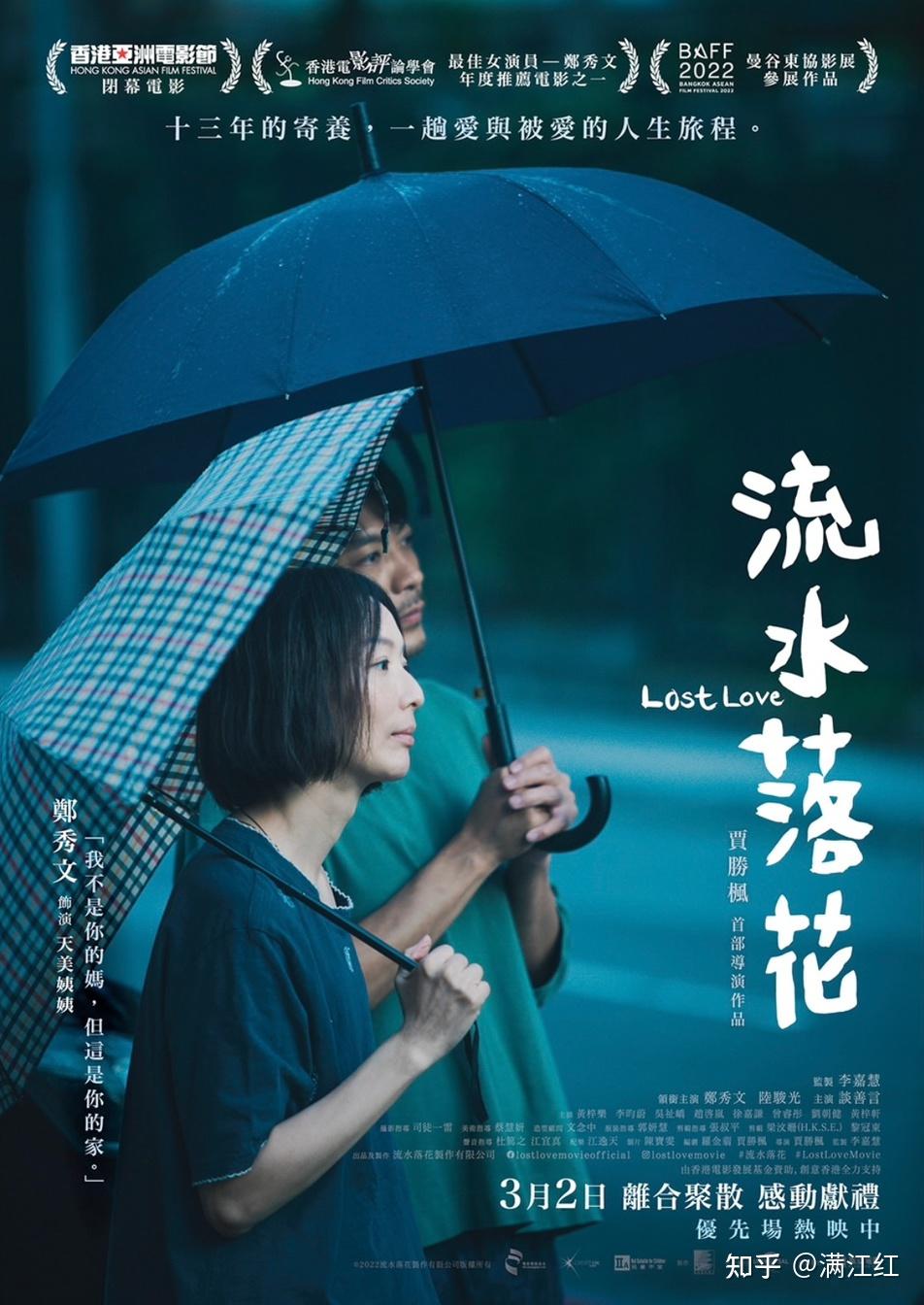 或者可以顺便一看一些相对小众的本港文艺片或者台湾本土电影,所以