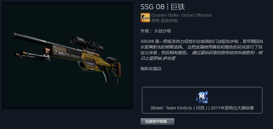 【原创】csgo皮肤测评(26)ssg08鸟狙测评