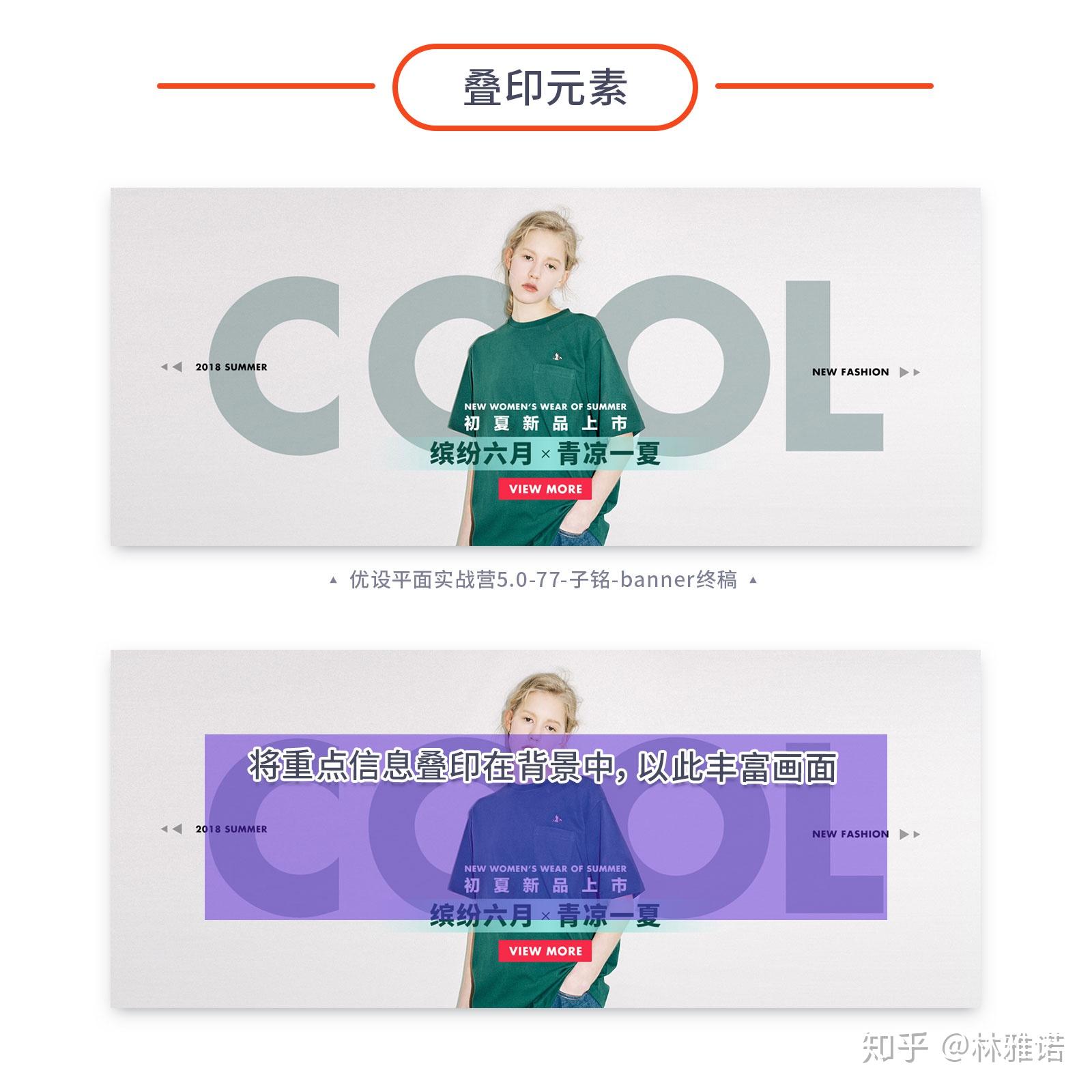 4个banner背景的常见问题85的设计新人都会犯