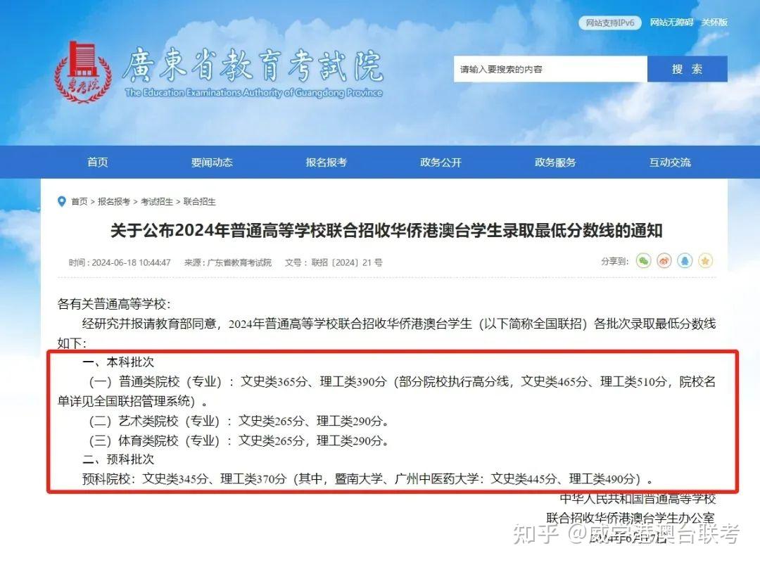 25年暨南大学,华侨大学两校联考考试时间已定!