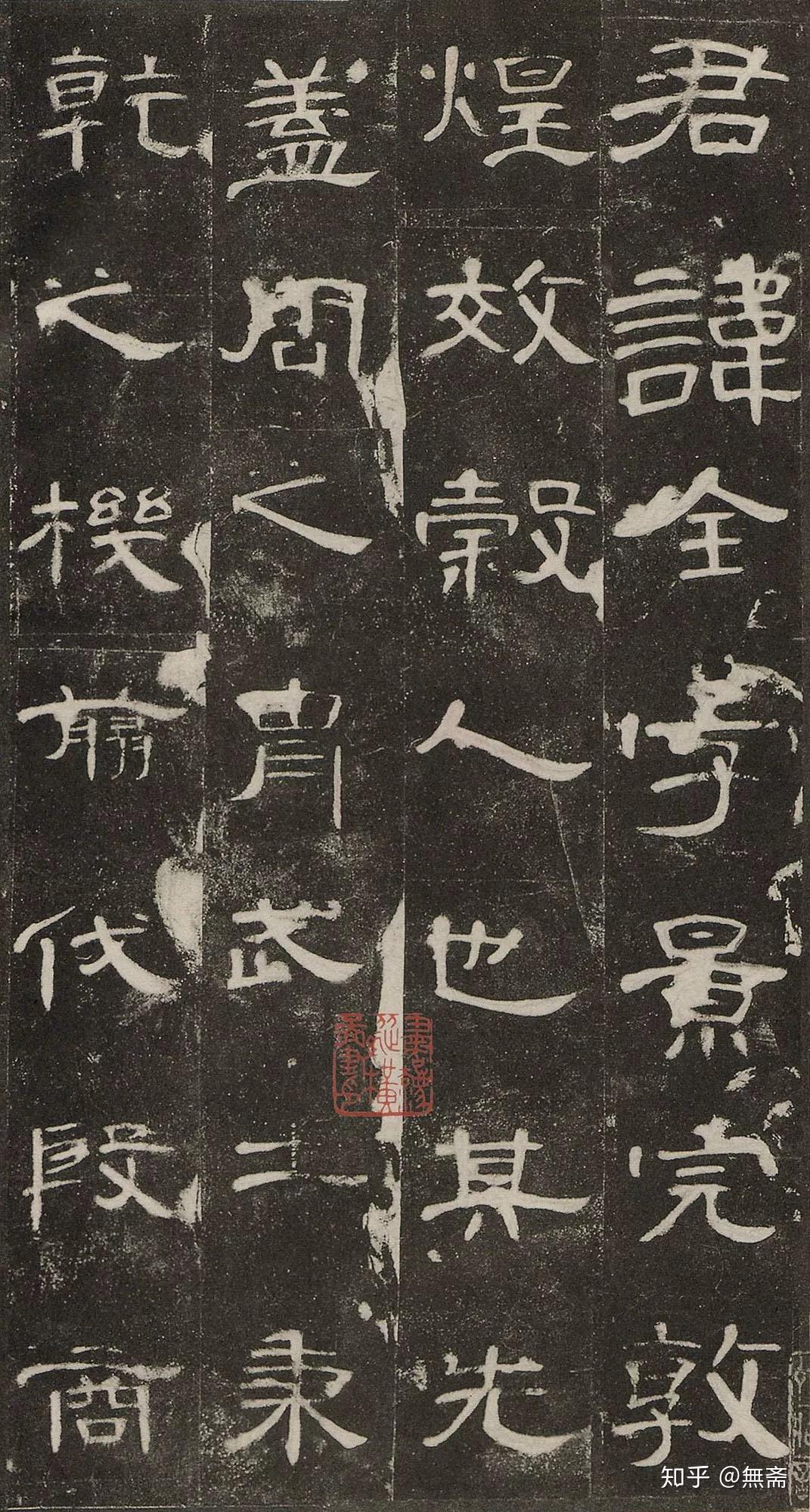 史上最美八大隶书,值得收藏! - 知乎