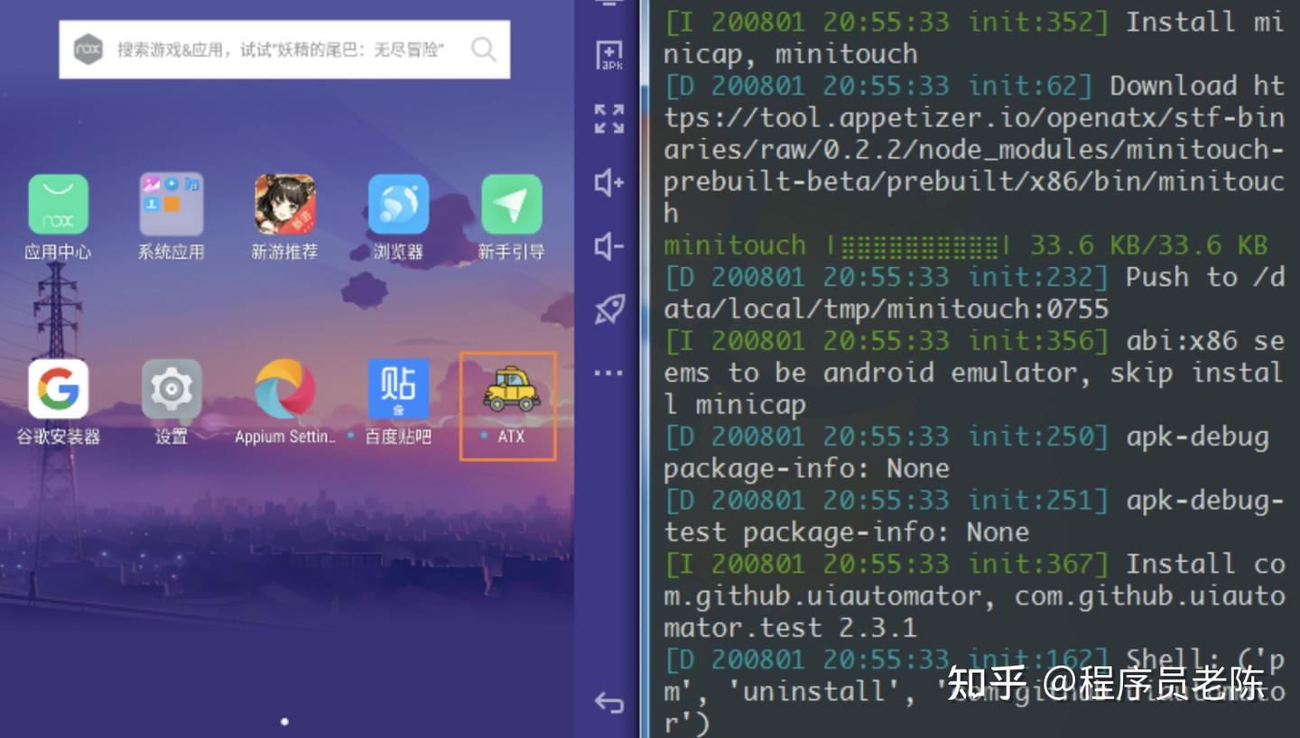 十分钟弄懂最快的APP自动化工具uiautomator2（入门到精通） - 知乎