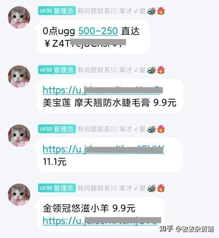 淘宝优惠券真的可以给优惠吗?揭秘这个领券公众号插图3 淘宝优惠券真的可以给优惠吗?揭秘这个领券公众号插图3