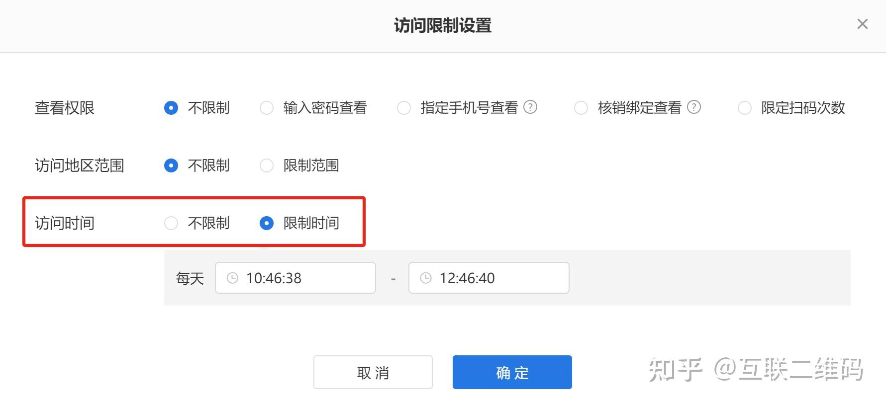 如何设置二维码的有效期定时失效或者永久有效