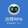 达观智能rpa