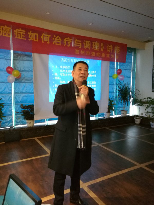 协会诚邀温州医学院附属第一医院中医科主任,主任医师单泽松参与讲座