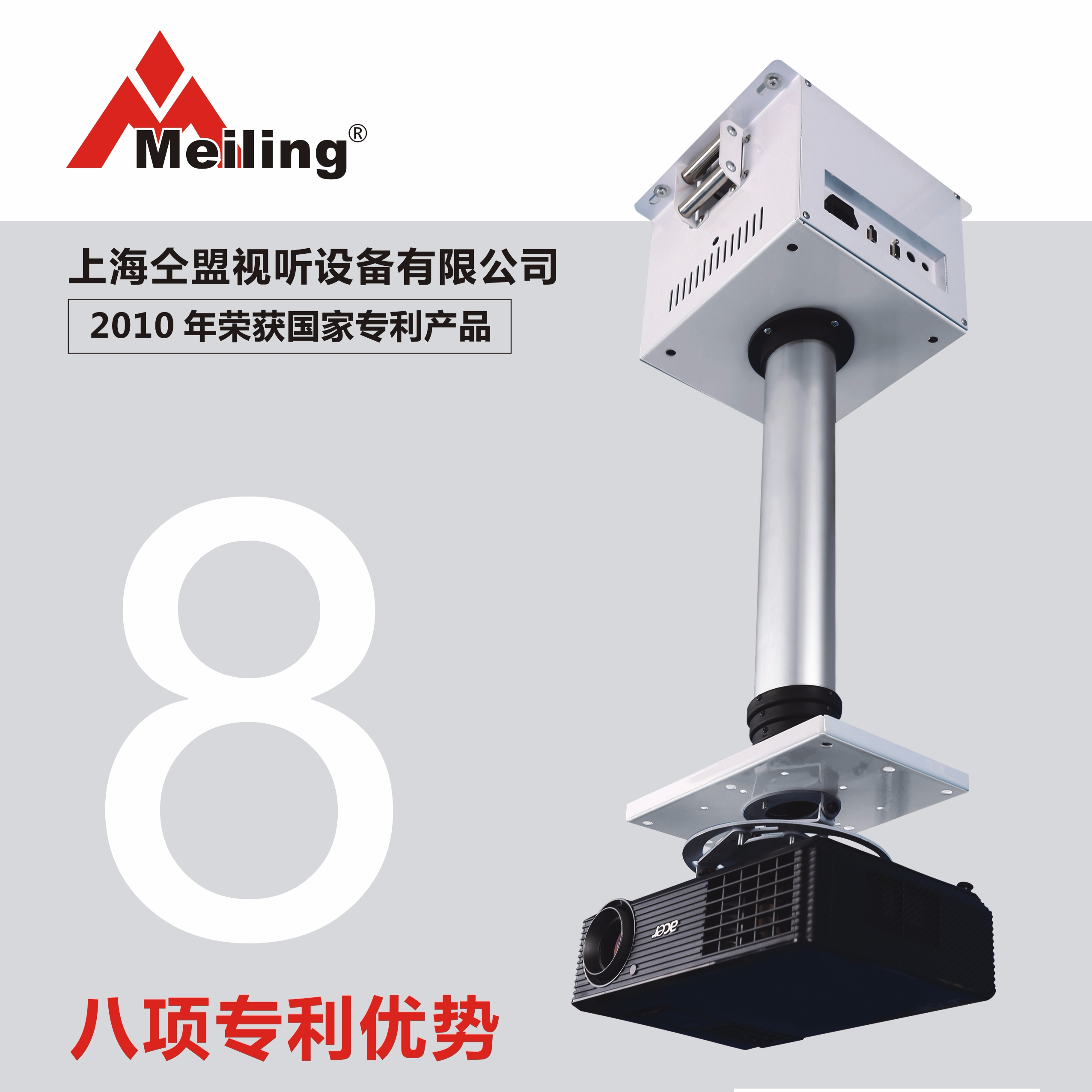 投影仪电动升降吊架怎么选?滑轨式和剪叉式哪个好?
