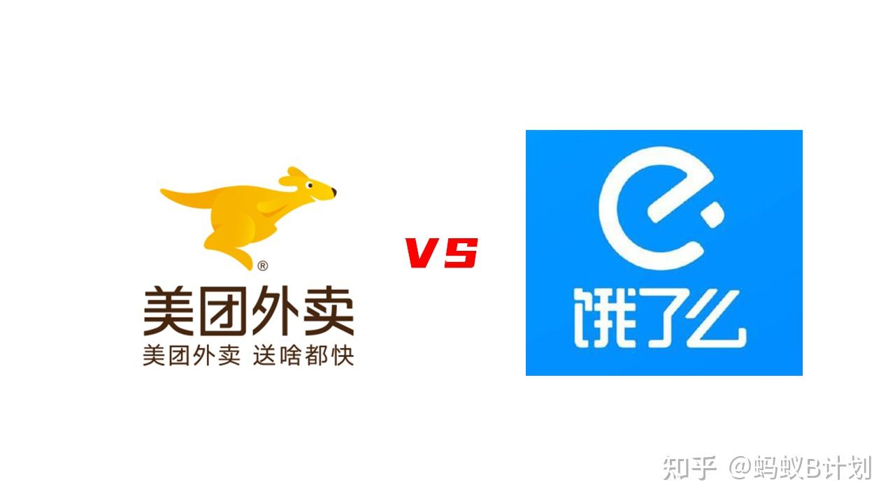 美团饿了么在合肥被立案调查,商家不符标准竟是竞争内患 - 知乎