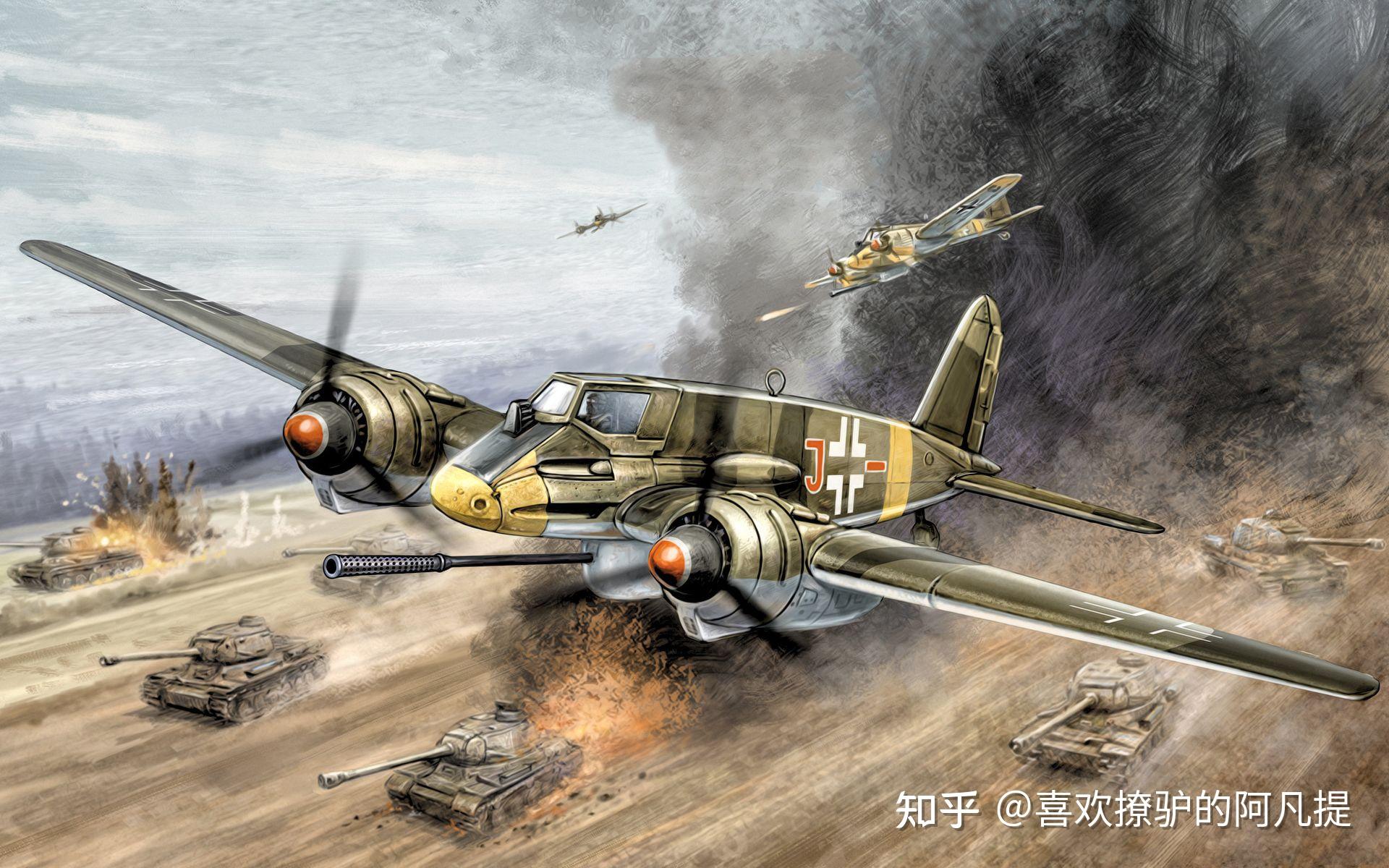 编号14:纳粹德国空军(luftwaffe, 1935–1945):战斗力量篇03:对地支援