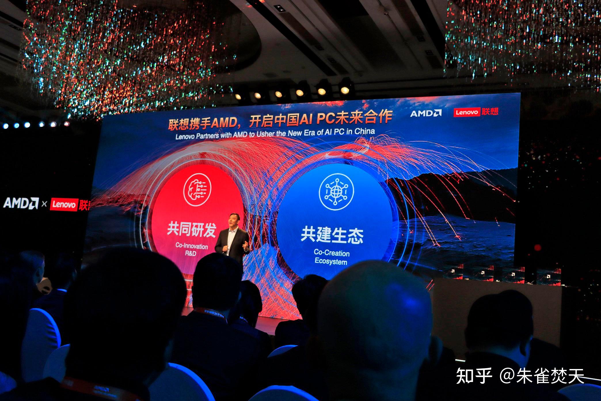 amdaipc创新峰会苏妈与众大佬上台分享未来ai愿景